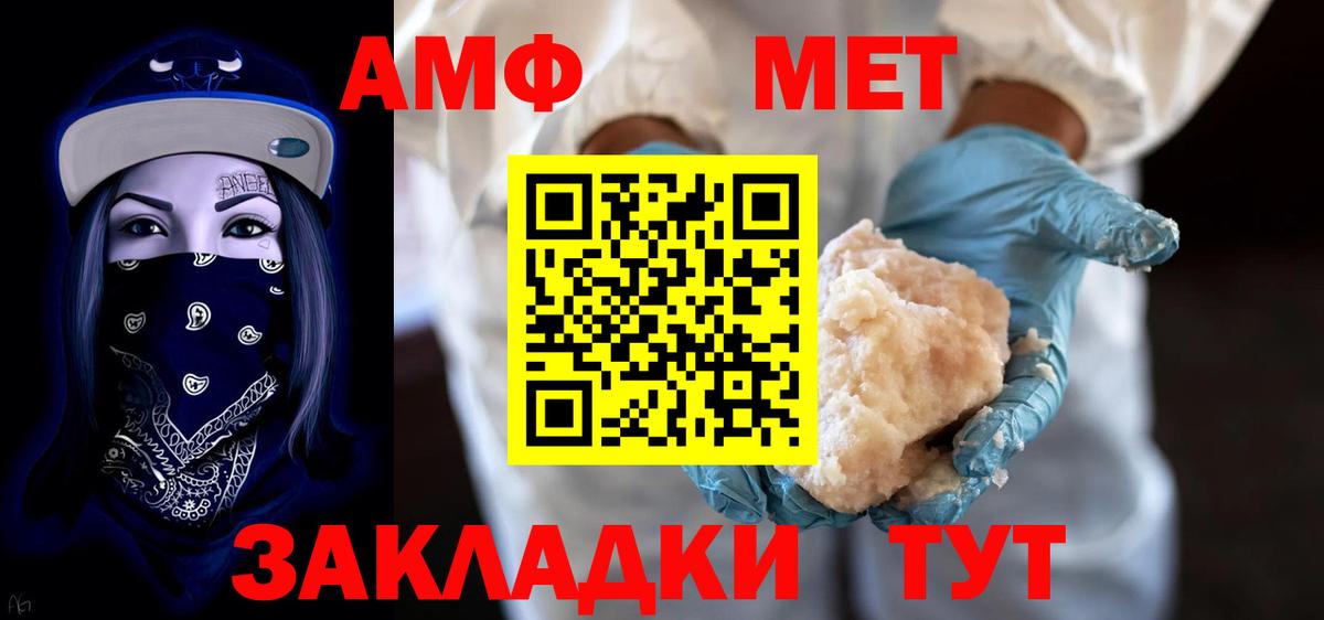 Amphetamine 98% Краснодар