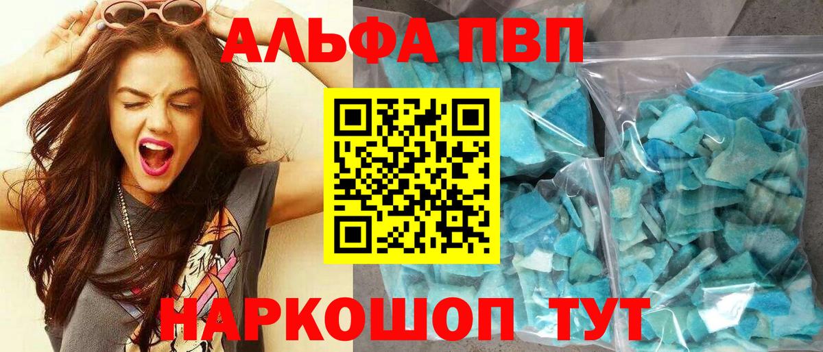 Alpha PVP  Alpha-PVP крисы CK  Краснодар  A PVP VHQ 