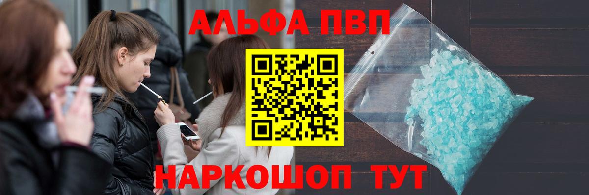 A PVP мука  Вход с VPN  Краснодар  APVP кристаллы  Alpha-PVP мука 