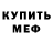 КЕТАМИН VHQ Khashim Iskandarov