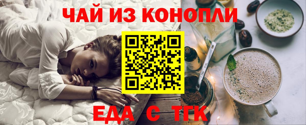 Краснодар  Cannafood марихуана  Вход с VPN 