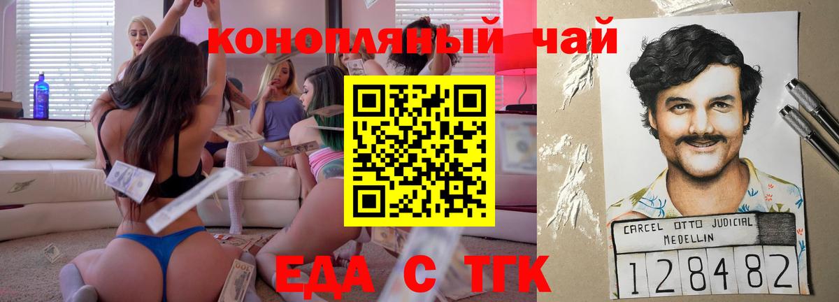 Canna-Cookies конопля  Краснодар 