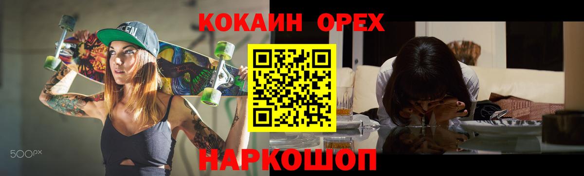 Краснодар  COCAIN 98%  КОКАИН  Вход с VPN 