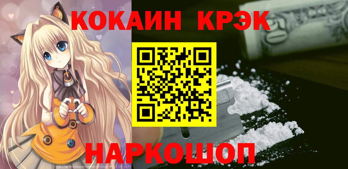 КОКАИН 99% Краснодар