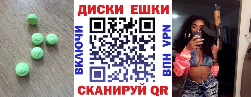 Экстази диски  ссылка на мегу рабочий сайт  Краснодар  закладки 