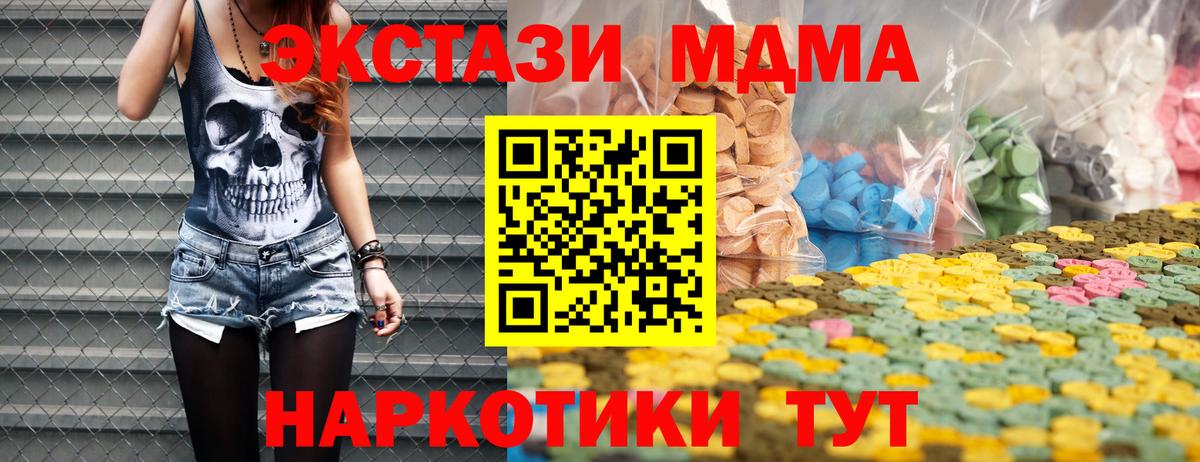 Краснодар  Ecstasy круглые  Вход с VPN  Экстази  Ecstasy Punisher 