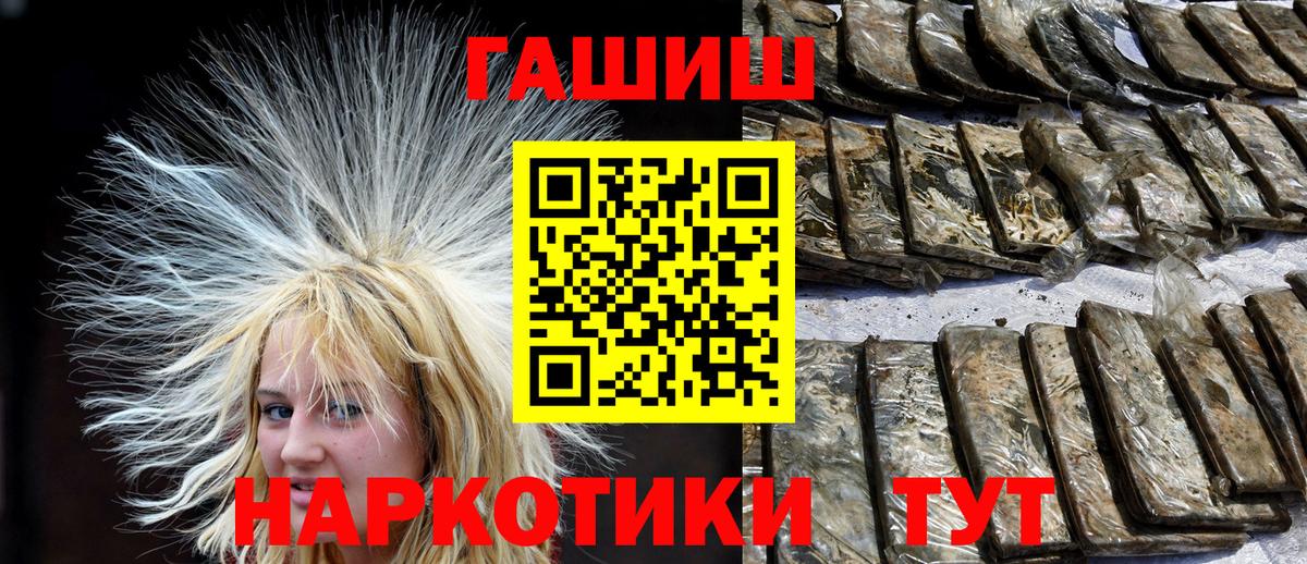 Краснодар  ГАШИШ  Вход с VPN  Гашиш гашик  как найти закладки  ГАШ хэш 