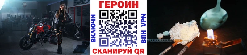 Героин Heroin  Краснодар 