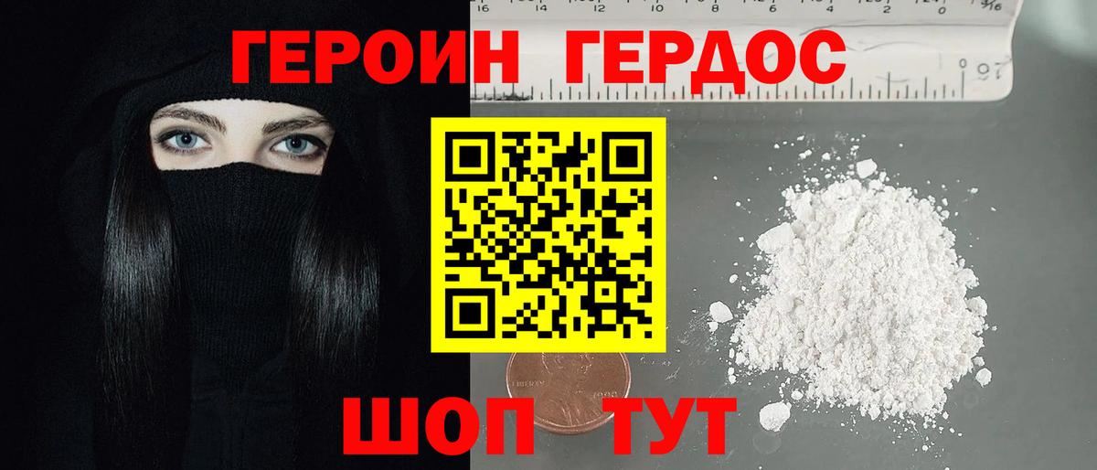 ГЕРОИН афганец  Краснодар 