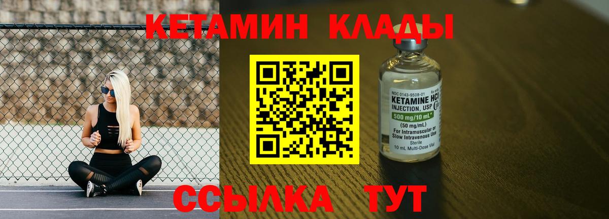 КЕТАМИН VHQ Краснодар