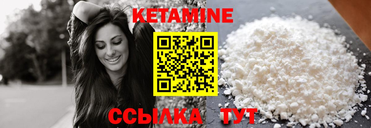 КЕТАМИН VHQ  hydra ТОР  Кетамин ketamine  Краснодар  Вход с VPN 