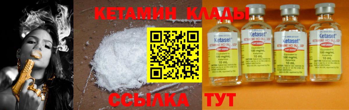 КЕТАМИН ketamine  Краснодар  КЕТАМИН VHQ 
