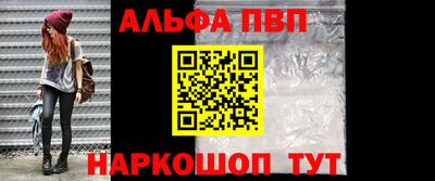 герыч Апшеронск