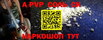 мефедрон Апрелевка