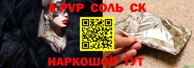 соль курить ск Гусь-Хрустальный