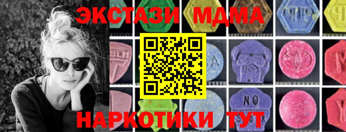 MDMA молли Краснодар