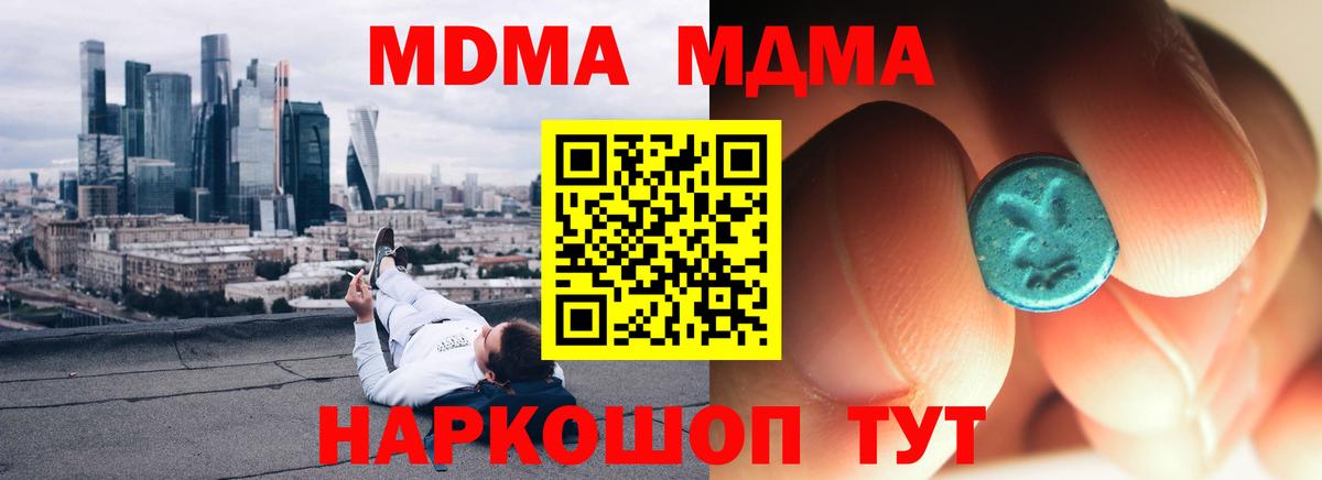 МДМА  Краснодар  MDMA кристаллы 