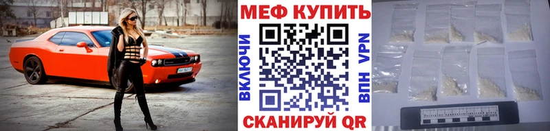 мега как зайти Краснодар Меф кристаллы
