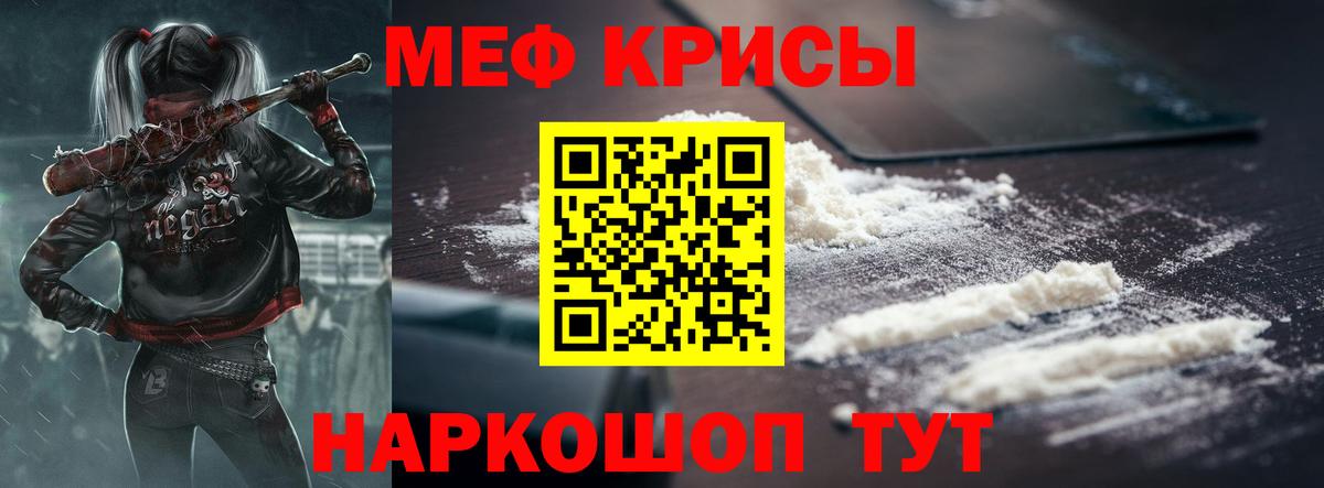 МЯУ-МЯУ мука  Меф  Краснодар 