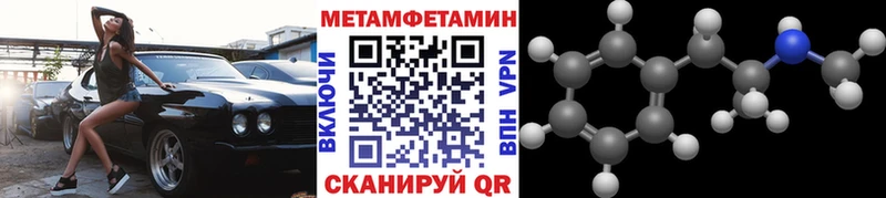 где купить наркоту  Краснодар  Первитин Methamphetamine 