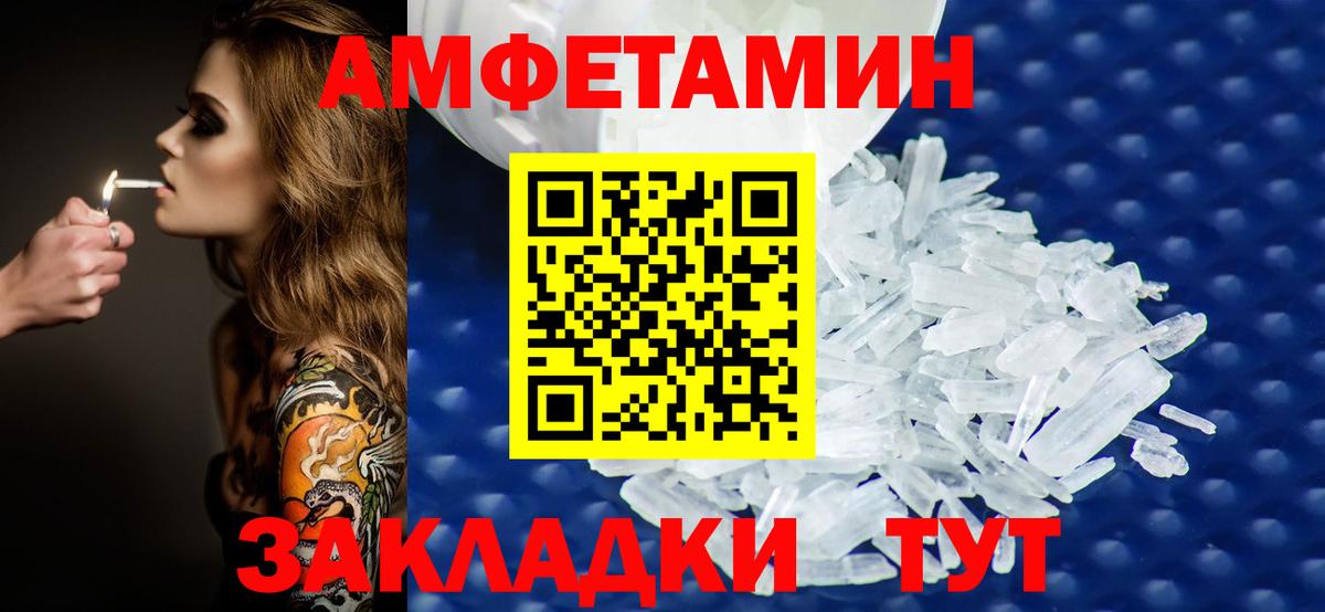 Метамфетамин мет Краснодар