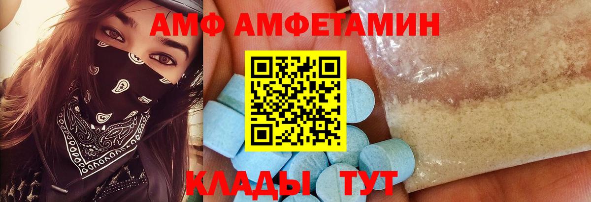 Первитин пудра  Вход с VPN  Краснодар  Первитин пудра 