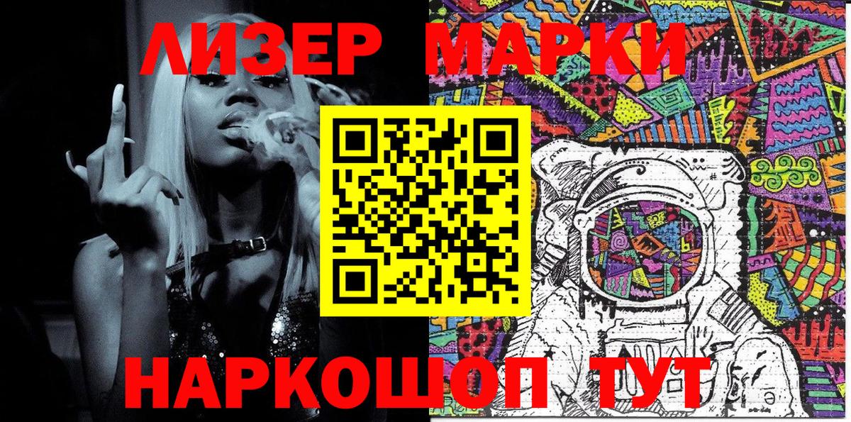 Краснодар  Марки NBOMe  Вход с VPN  Марки 25I-NBOMe 1,5мг 