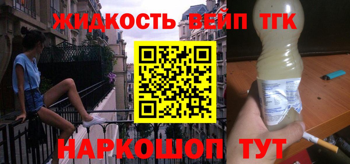 Дистиллят ТГК гашишное масло Краснодар