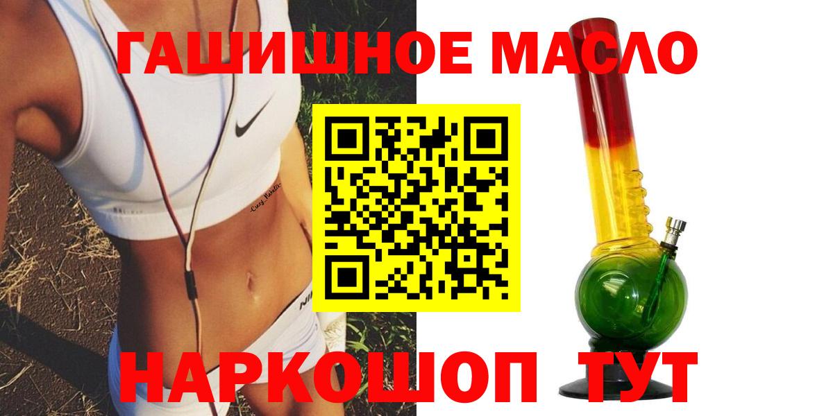 Дистиллят ТГК концентрат  Дистиллят ТГК гашишное масло  Вход с VPN  Краснодар 