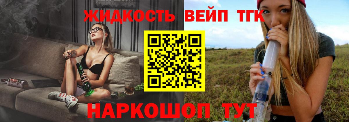 Дистиллят ТГК жижа Краснодар