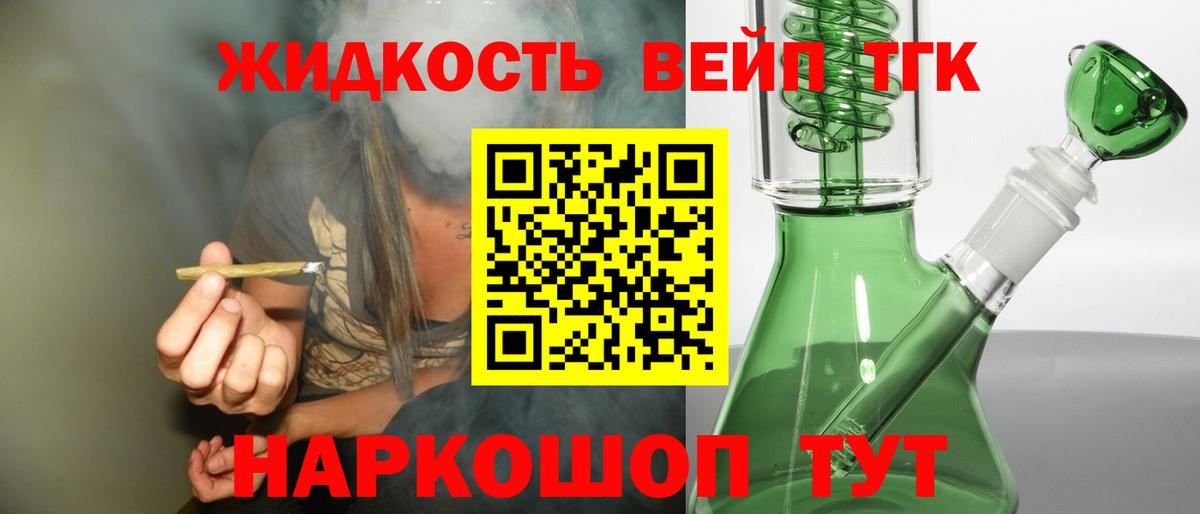 ТГК THC oil  Краснодар  ТГК концентрат 