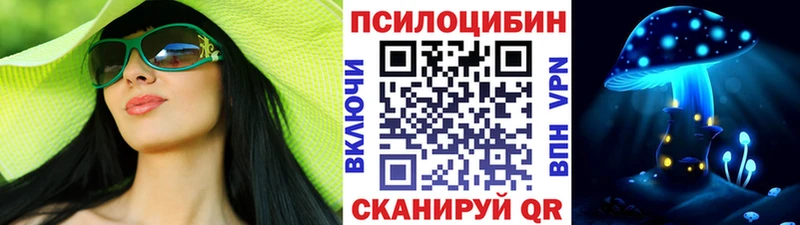 Галлюциногенные грибы прущие грибы  закладка  Краснодар 